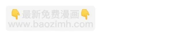 第51话 我们不一样 第54页