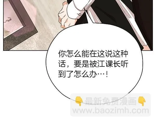 第51话 我们不一样 第57页