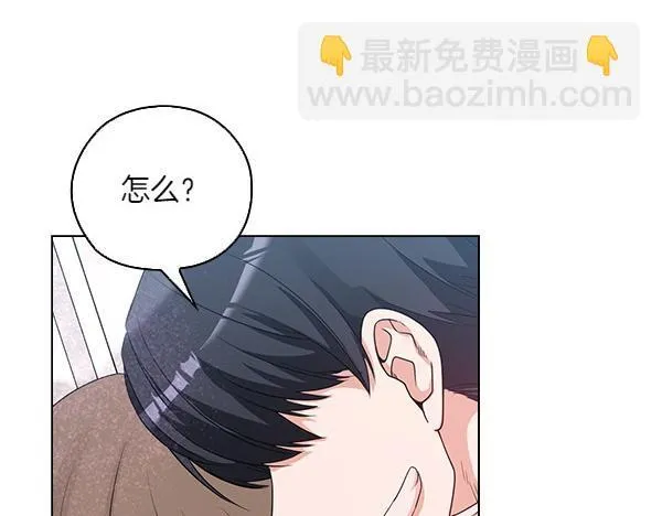 第51话 我们不一样 第58页