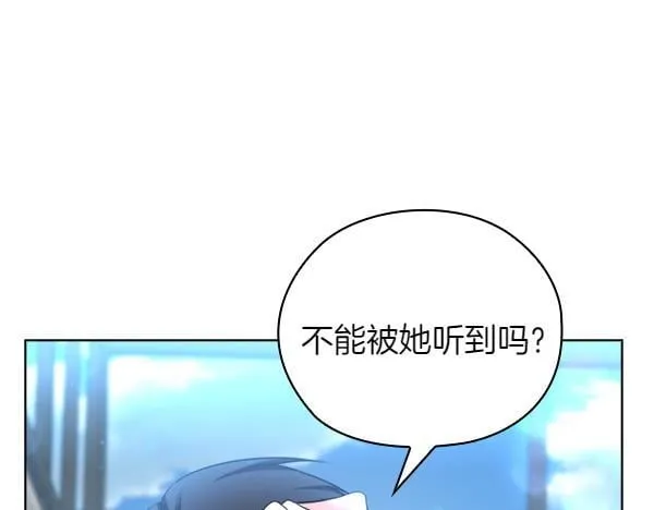 第51话 我们不一样 第61页