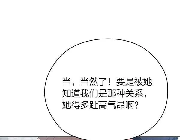 第51话 我们不一样 第64页