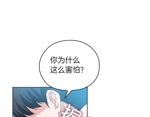 第51话 我们不一样 第67页