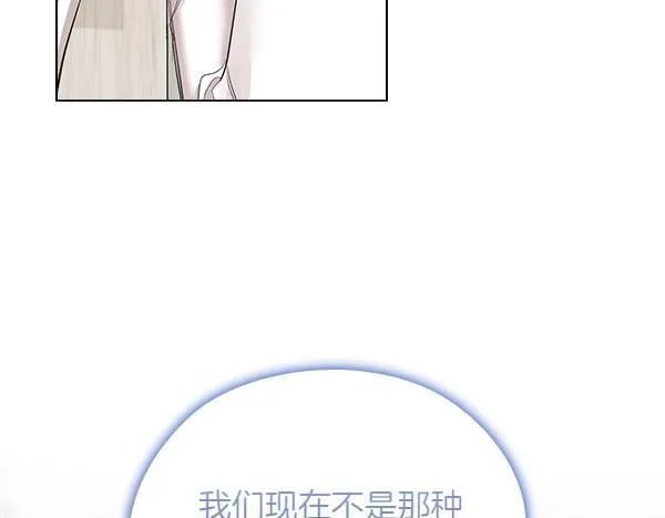 第51话 我们不一样 第69页