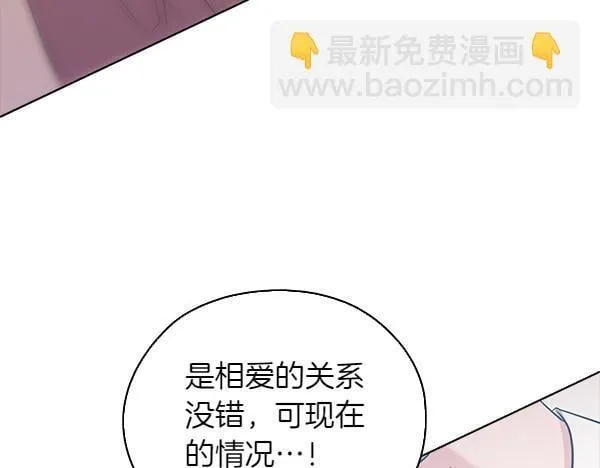 第51话 我们不一样 第84页