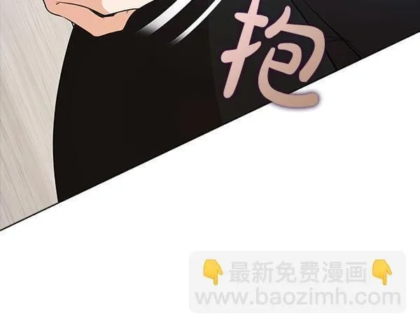 第51话 我们不一样 第86页