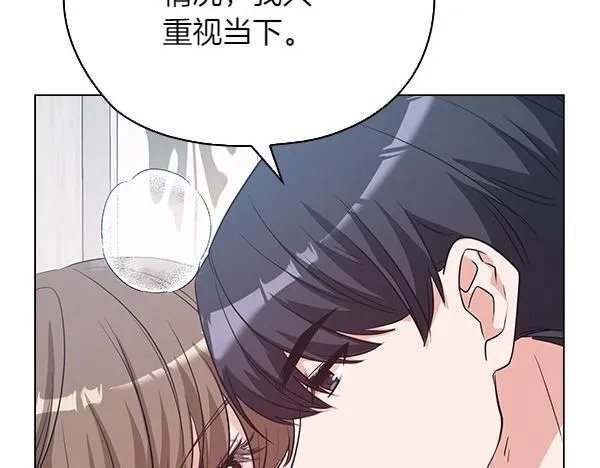 第51话 我们不一样 第91页