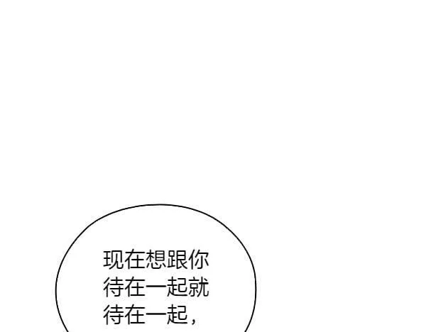第51话 我们不一样 第94页