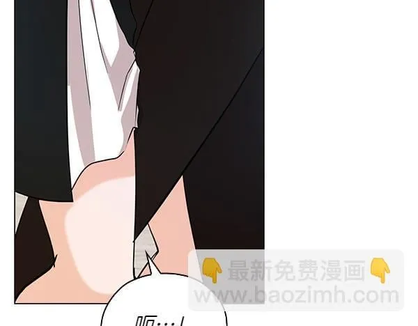 第51话 我们不一样 第96页