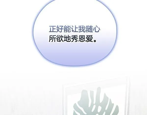 第51话 我们不一样 第101页