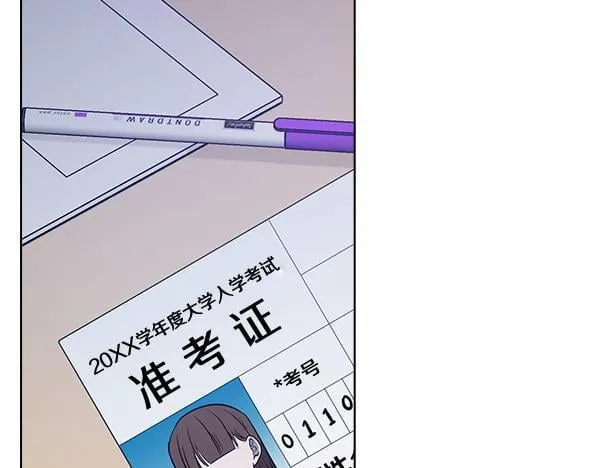 第51话 我们不一样 第110页