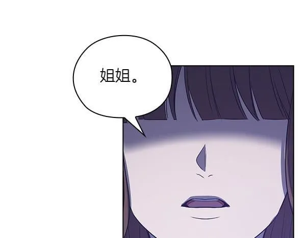 第51话 我们不一样 第112页