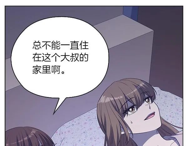 第51话 我们不一样 第120页