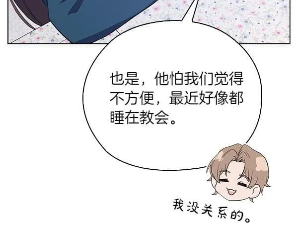 第51话 我们不一样 第122页