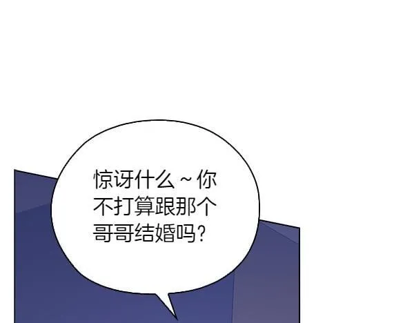 第51话 我们不一样 第131页