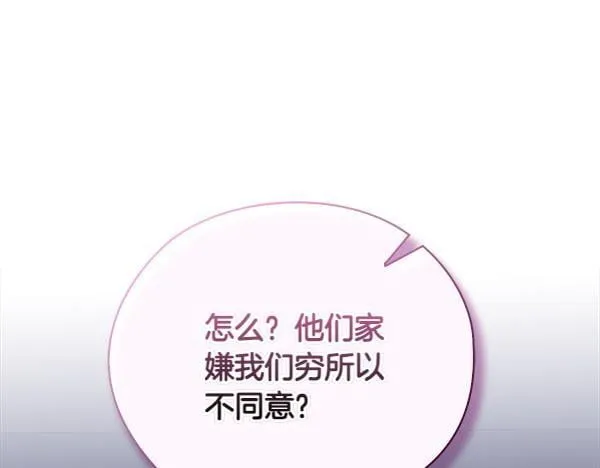 第51话 我们不一样 第134页