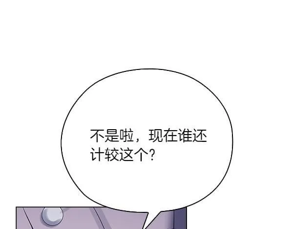 第51话 我们不一样 第139页