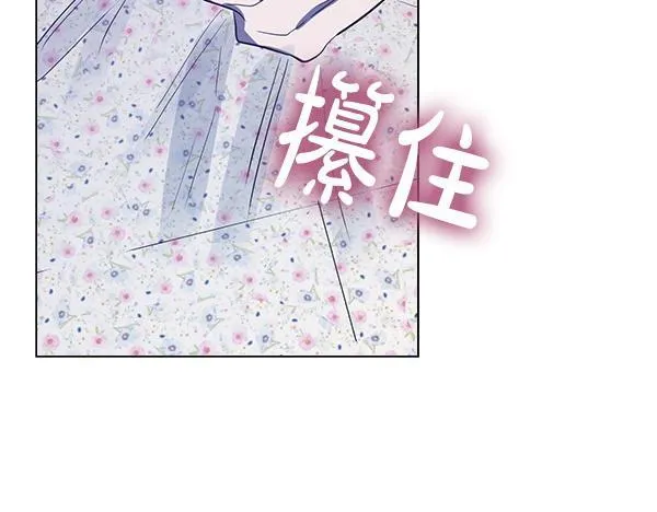 第51话 我们不一样 第141页