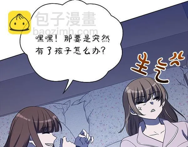 第51话 我们不一样 第145页