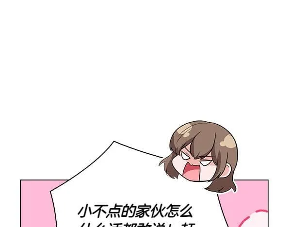 第51话 我们不一样 第148页