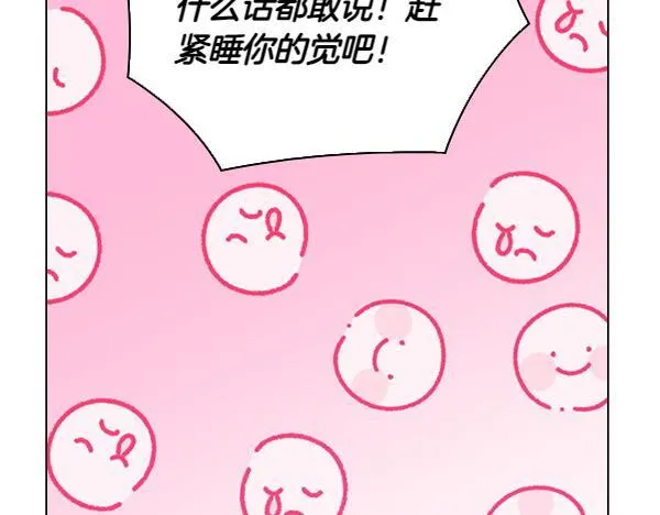 第51话 我们不一样 第149页