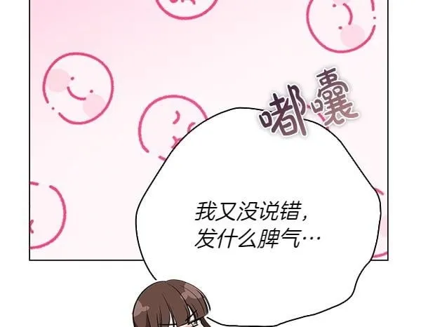 第51话 我们不一样 第150页