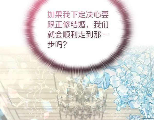 第51话 我们不一样 第165页