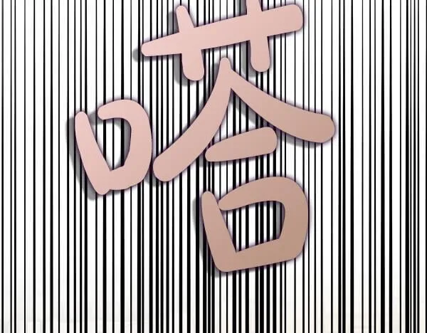 第51话 我们不一样 第170页