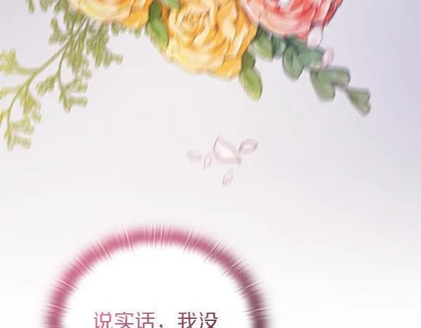 第51话 我们不一样 第173页