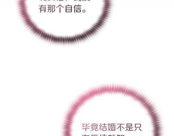 第51话 我们不一样 第174页