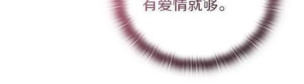 第51话 我们不一样 第175页