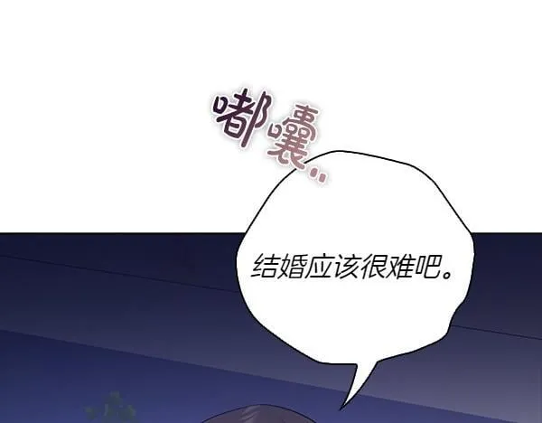 第51话 我们不一样 第177页