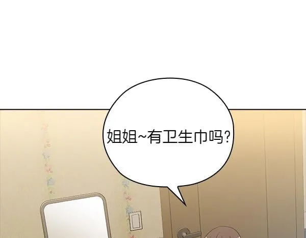 第51话 我们不一样 第188页