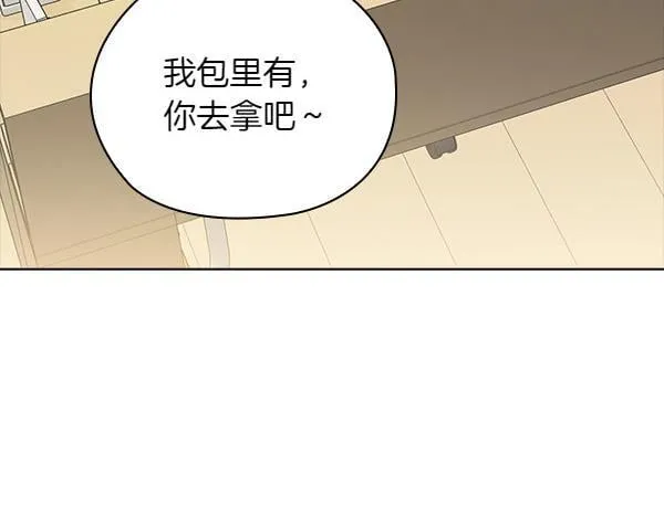 第51话 我们不一样 第191页