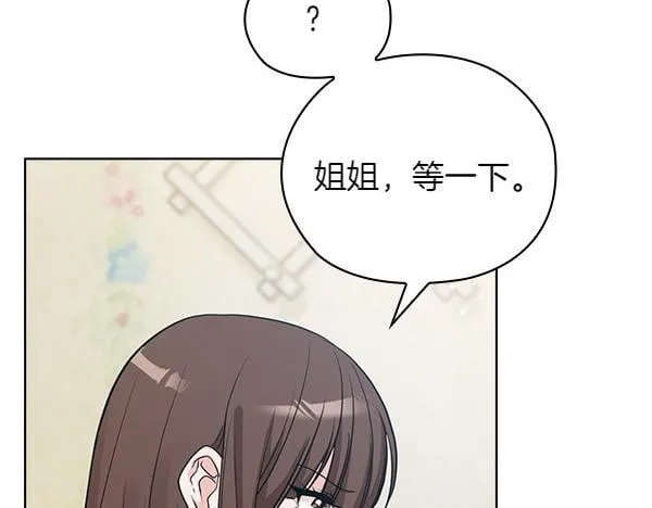 第51话 我们不一样 第193页