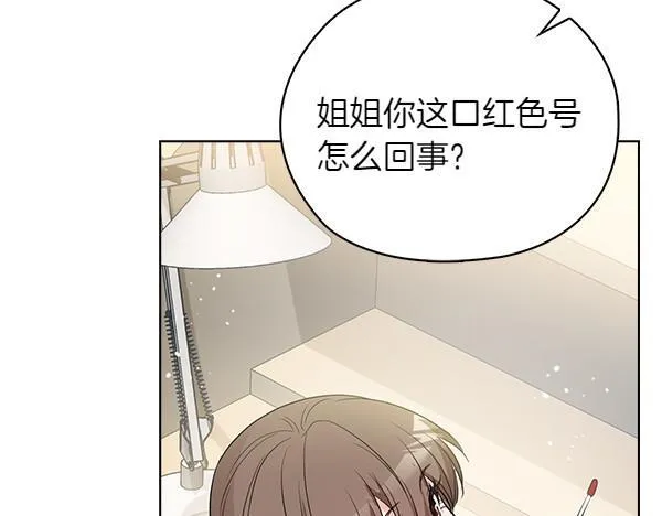 第51话 我们不一样 第196页
