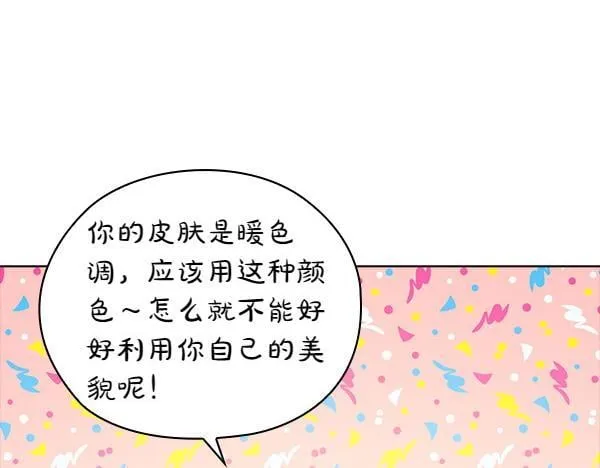 第51话 我们不一样 第199页