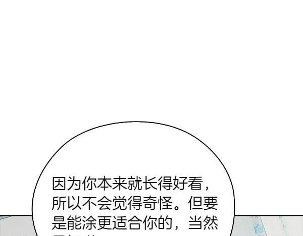 第51话 我们不一样 第205页