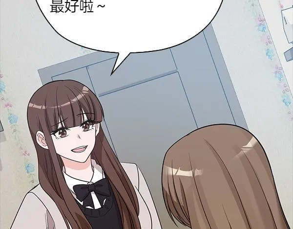 第51话 我们不一样 第206页