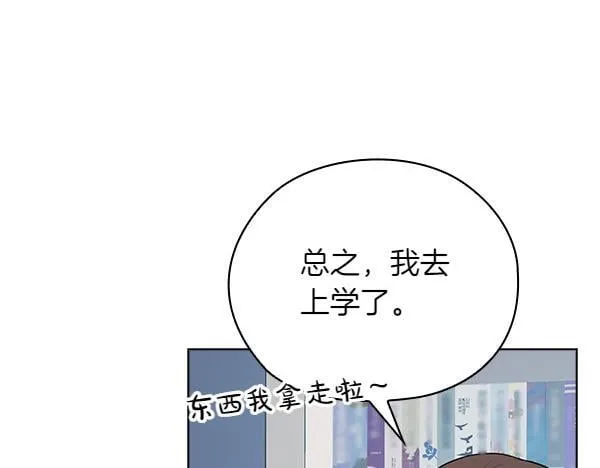 第51话 我们不一样 第209页