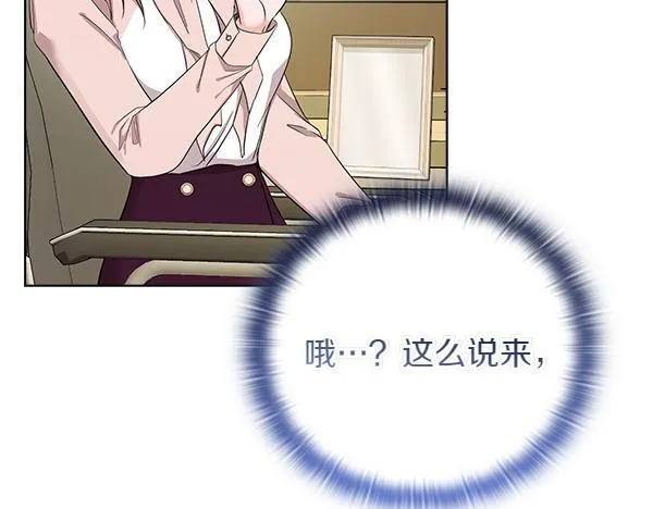 第51话 我们不一样 第214页