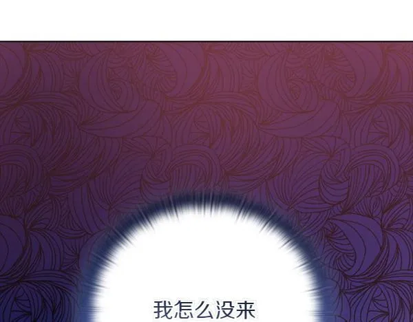 第51话 我们不一样 第216页