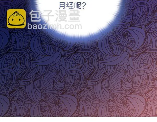 第51话 我们不一样 第217页