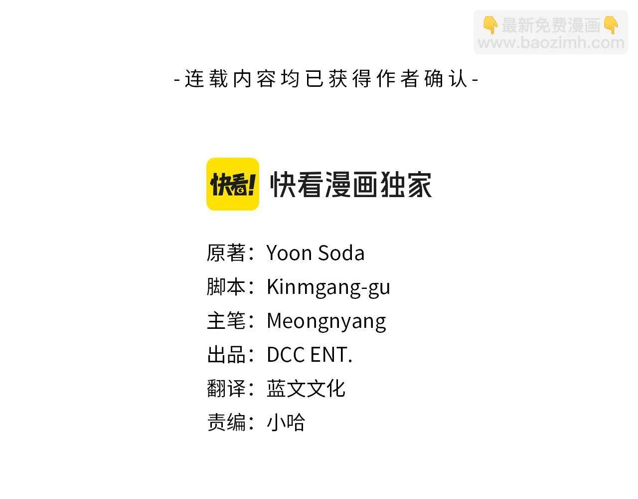 第52话 担忧 第3页