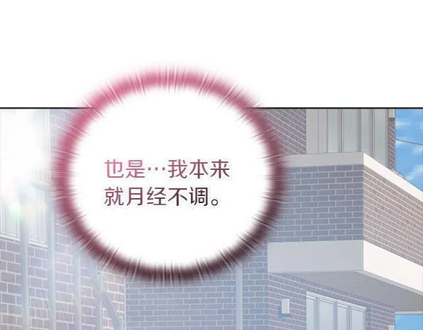 第52话 担忧 第7页