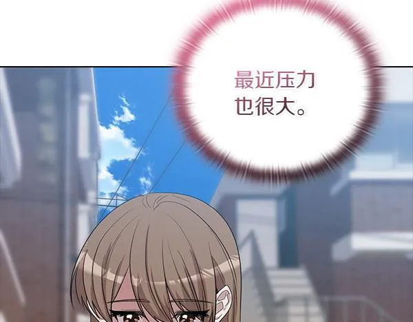 第52话 担忧 第11页