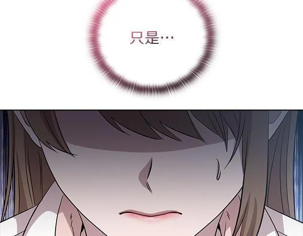 第52话 担忧 第14页