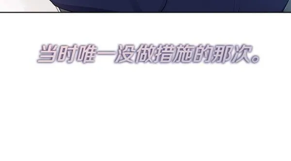 第52话 担忧 第21页