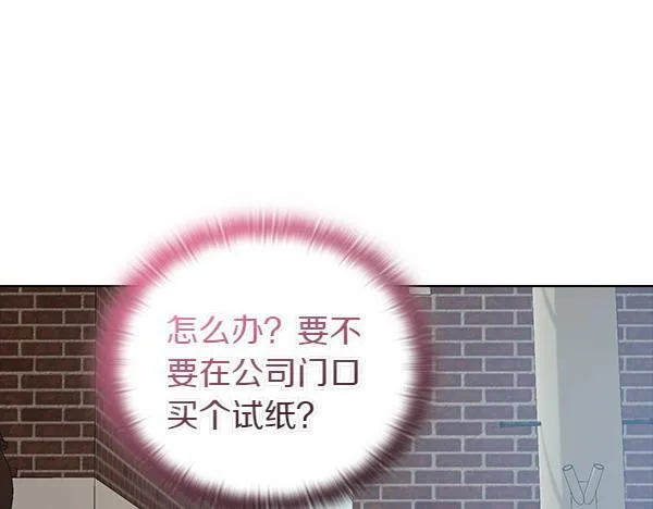第52话 担忧 第22页