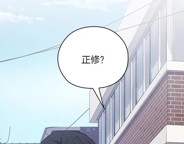 第52话 担忧 第29页