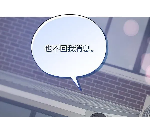 第52话 担忧 第35页